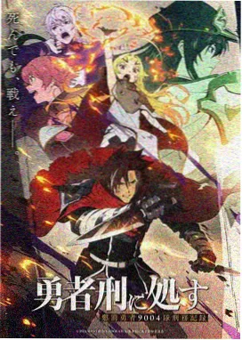 铁翼学院 欧美科幻动漫海报